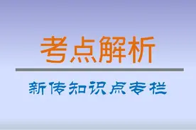 考点解析08| 麦克卢汉媒介观及其评价图片