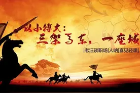以小搏大：三架马车，一座城图片