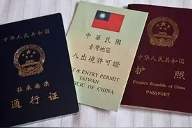 Get√赴台两证一签新规&办理流程图片