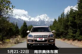 1.5T+5MT 野马T70升级版5月29日上市图片