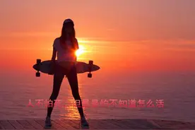 别和任何人说，我原谅你了，因为没人会相信。图片