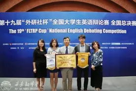 喜报|西译学子荣获第十九届“外研社杯”全国大学生英语辩论赛图片