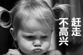 亲子教育经典，孩子的不高兴，你发现了吗？让孩子和不高兴说再见图片