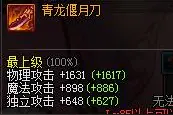 DNF体验服更新魔枪士 史诗装备抢先看图片