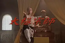 经典老剧|《太极宗师》：展现太极精髓的动作剧佳作，童年记忆图片