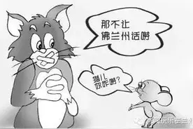 兰州人，我就lian你不爱说话的很！图片