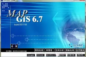 八步搞定表格数据转地质软件Mapgis图元图片