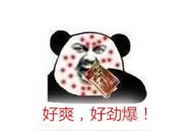 别激动，吃根辣条“压压惊”？图片