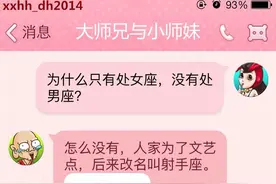 大师兄小师妹：日久不一定见人心，但是她肯定会知道你很短图片