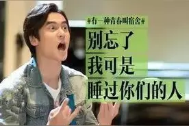奇葩室友哪家强图片