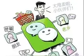拉票有玄机，转发藏陷阱，别让“点赞”坑了朋友圈图片