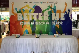 决战清华大学 天猫搜狗Better Me大赛领时尚风潮图片