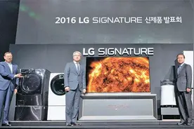 LG推出超高档家电综合品牌 瞄准收入上层5%人群图片