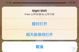 Night Shift能让你安睡？来说说其中的道理图片