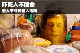 4月1日愚人节整人方法（食物篇） 细数吓死人不偿命的愚人节美食图片