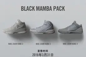 中国区发售信息：Nike ZK 2、3、4 FTB “Black Mamba”图片