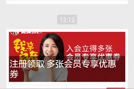 #最值会员#肯德基WOW会员+肯德基省钱攻略图片