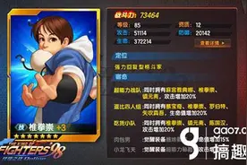 搞趣网：拳皇98终极之战OL椎拳崇好不好 深度解析椎拳崇图片