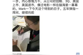 奇虎360私有化方案获通过 周鸿祎:内心感慨万千图片