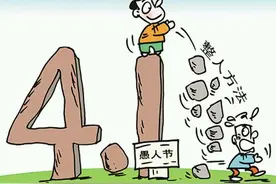 4月1日愚人节正确玩法 这五款游戏有毒图片