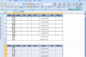 职场必备Excel实战技巧教程｜分类汇总结果的复制视频封面