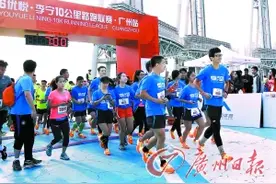 优悦·李宁10公里路跑联赛 首站广州开跑图片