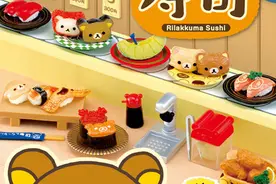 萌翻了！日本RE-MENT玩具公司将推出轻松熊寿司主题盒玩图片