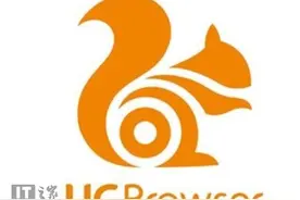 UC浏览器遭苹果App Store下架：因第三方内容存在问题图片