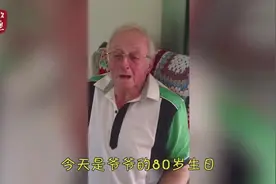 患病爷爷八十大寿收到孙子暖心礼物 激动颤抖泣不成声视频封面