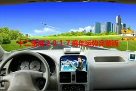 2017年十二生肖运势完整版，看看你排第几视频封面