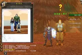 魔兽世界怀旧服最经典的任务《爱与家庭》视频封面