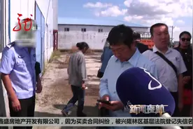 法院实录一：法院现场勘验 期间遭遇阻挠视频封面