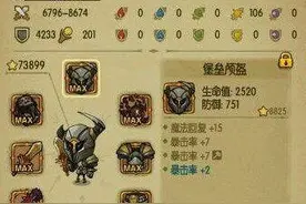 贪婪洞窟40层BOSS击杀装备搭配及附魔推荐图片