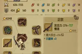 贪婪洞窟60层Boss克拉肯打法技巧 提升水防御图片