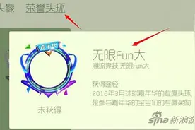 球球大作战无限FUN大头环怎么获得 方法及途径图片