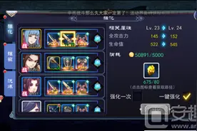 轩辕剑之天之痕装备进阶 装备进阶详解图片
