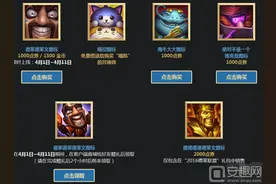 LOL愚人节头像怎么获得 2016愚人节头像获取方法图片