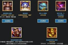 LOL愚人节头像怎么获得 2016愚人节头像获取方法图片