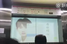 粉丝给王源弄的这个生日应援有点霸道了，不看完不能出电梯图片