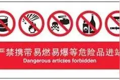 重要提醒：清明扫墓，带了这些东西就上不了地铁！图片