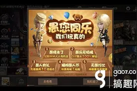 搞趣网：CF手游愚人节充值价格表 愚人节返利怎么充好图片