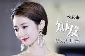 姑娘你撩汉又撩妹，背后全靠短发Mix大耳环！图片