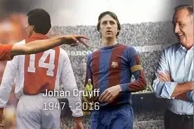 克鲁伊夫转身，这一次，是永别图片
