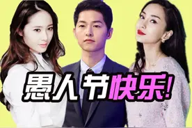 baby开演唱会、tfboys退出全员，愚人节真是花样百出！图片