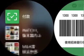 喜大普奔 HUAWEI WATCH支持微信支付图片