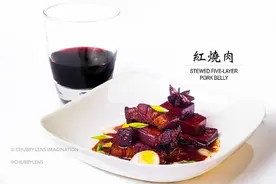 红（酒）烧五层肉 Stewed 5-Layer Pork Belly图片