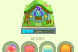 搞趣网：球球大作战魔法屋功能详细介绍图片