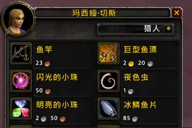 魔兽世界7.0：版本新增达拉然喷泉许愿硬币图片