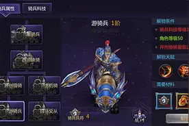 超凡三国手游兵种培养解疑 提升好处有多少图片