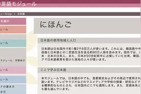 自学日语，这些日本网站超好用！图片